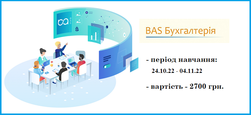 BAS19.09.30.png
